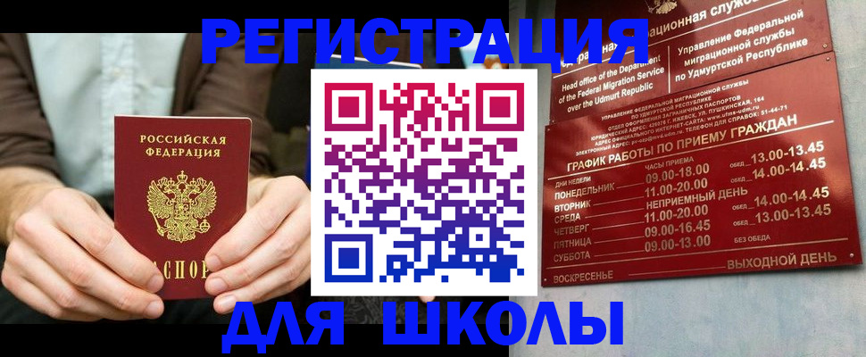 прописка 2025 в Галиче