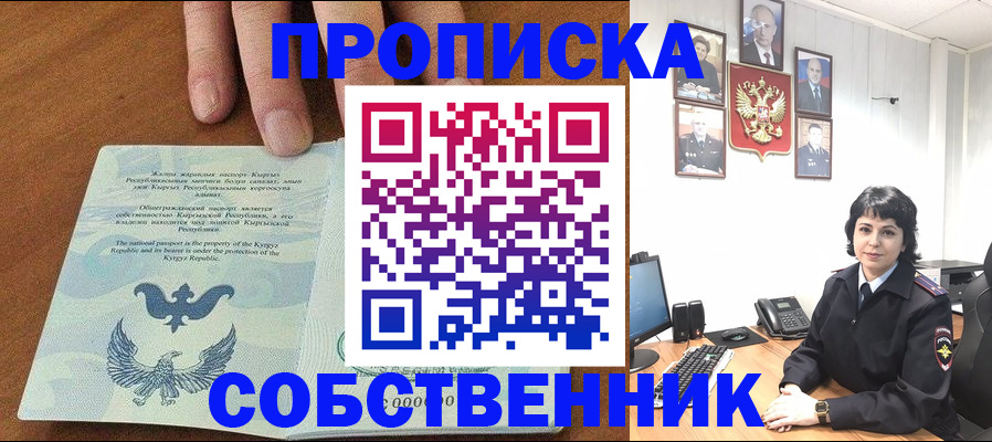 прописка регистрация в Галиче