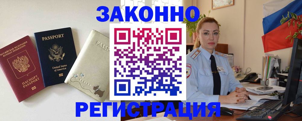 прописка ребенка в Галиче