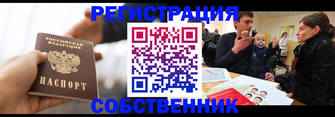 прописка штамп в Галиче