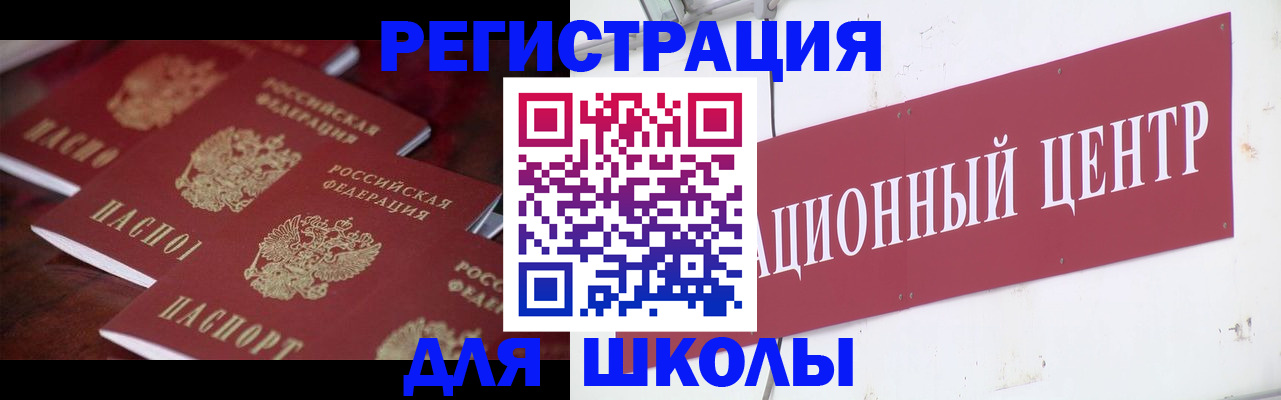 прописка в Галиче