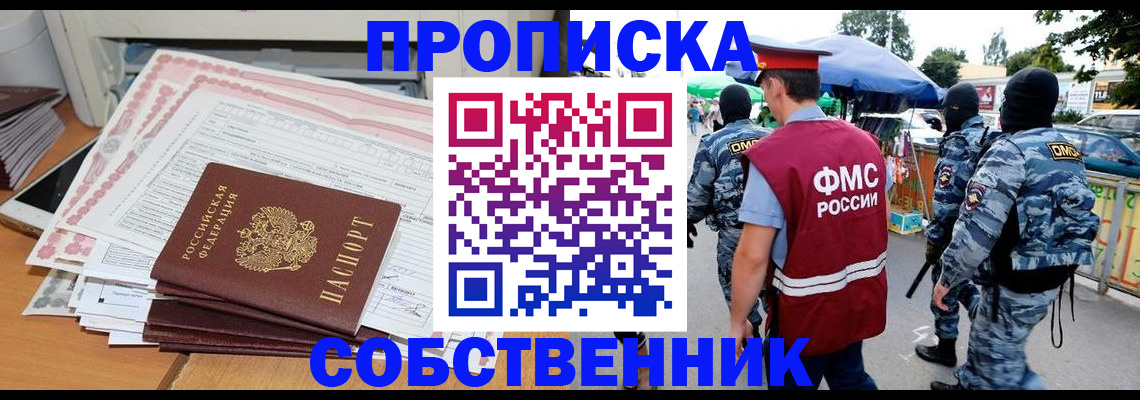 пропишу в квартире в Галиче