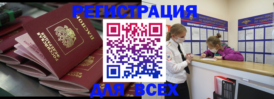 купить прописку в Галиче