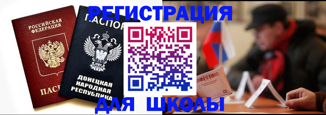 прописка 2025 в Галиче